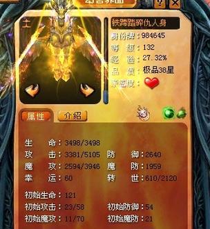 魔域亡灵带星座好吗？效果如何？