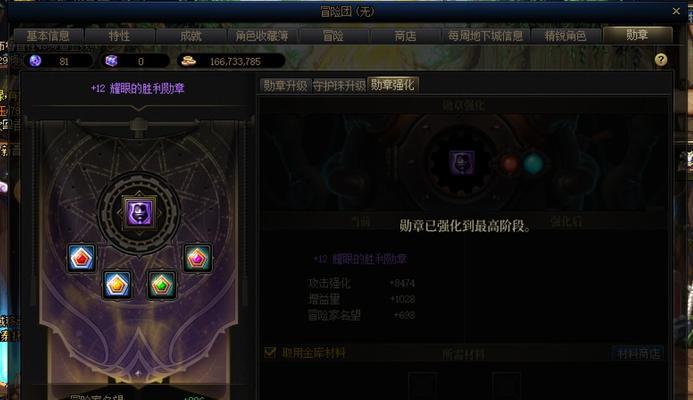 地下城超导能量核心用途是什么？如何获得？