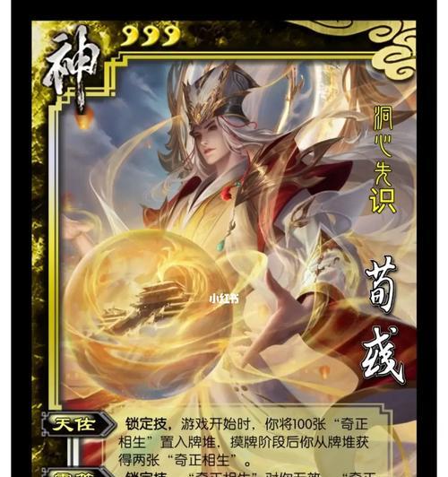 三国杀荀彧有哪些经典片段？