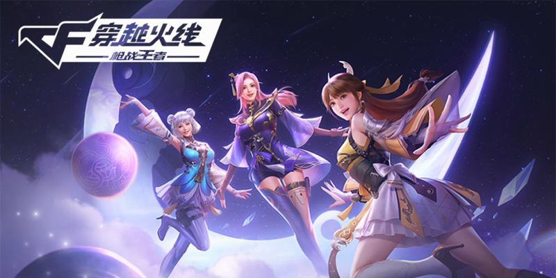 如何下载并安装CF手游？
