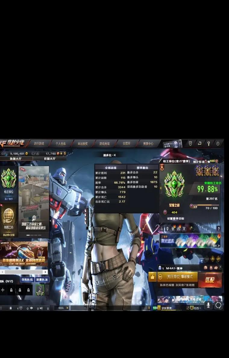 cf职业模式遇到高手如何应对？有哪些策略？