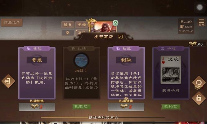 三国杀ol薛凌云对战策略是什么？