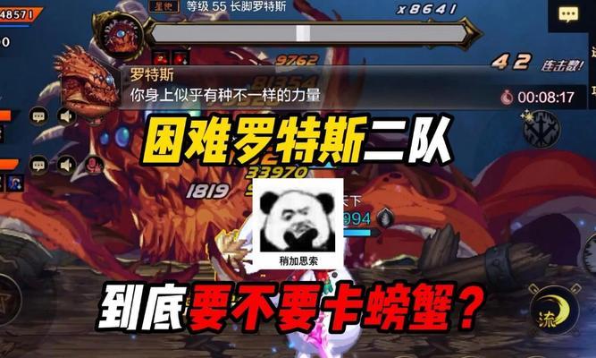 地下城手游卡螃蟹怎么退出？遇到卡螃蟹现象怎么办？