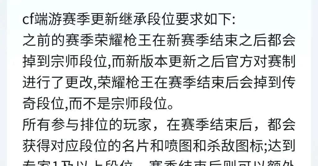 CF宗师段位升至荣耀需要多少分？如何计算？