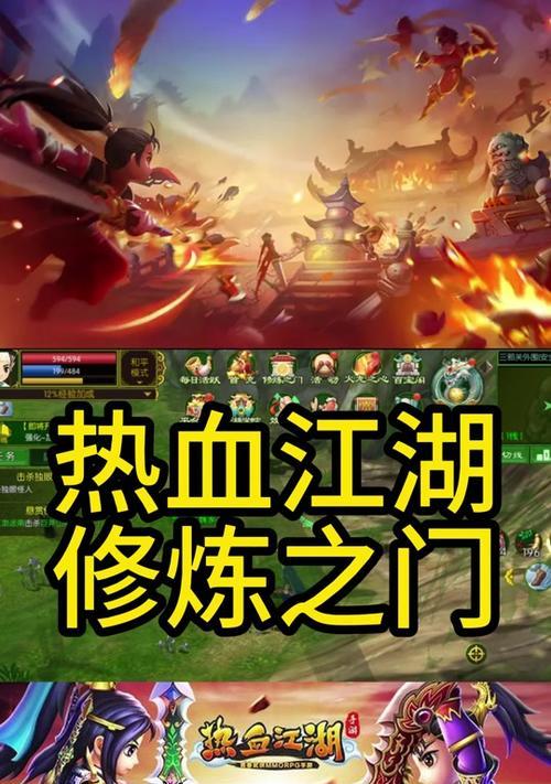 修炼之门无法进入怎么办？热血江湖常见问题解答？