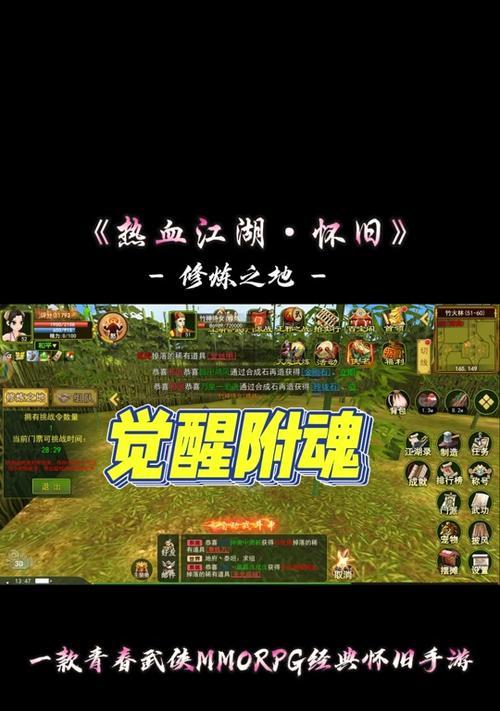 修炼之门无法进入怎么办？热血江湖常见问题解答？