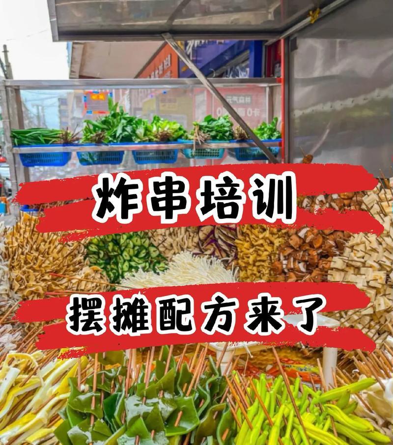 炸串的制作步骤是什么？