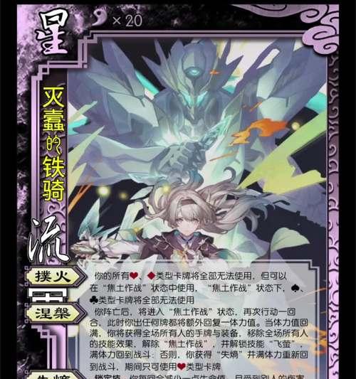 三国杀s11卡牌的具体效果有哪些？