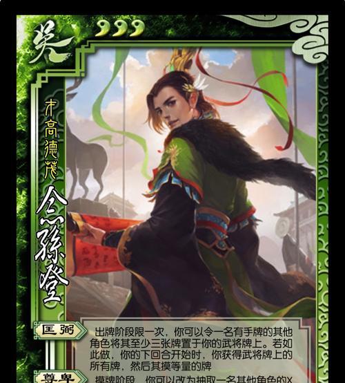 三国杀孙登的技能使用有哪些技巧？如何发挥最大效果？