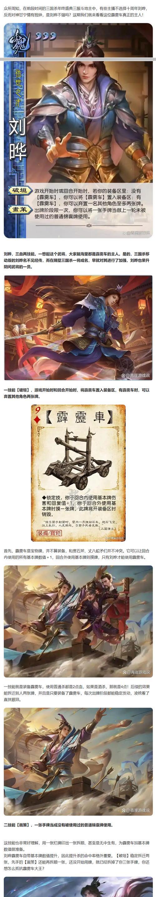 三国杀中被大宝指到的规则是什么？如何避免被指到？
