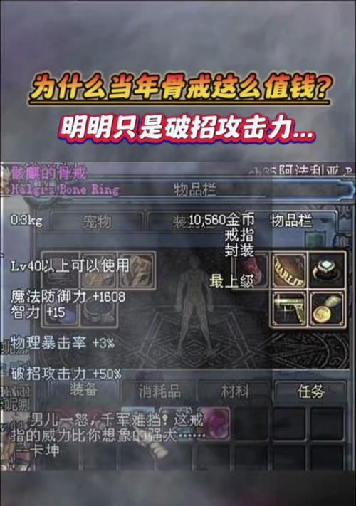 DNF骨戒为何不再受欢迎？骨戒的使用率下降的原因是什么？