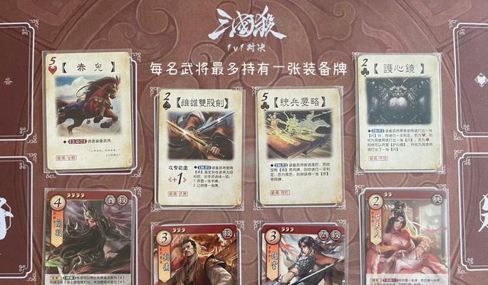 三国杀汉室宗亲关卡如何通过？过关的策略和技巧是什么？