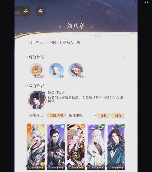 三国杀汉室宗亲关卡如何通过？过关的策略和技巧是什么？