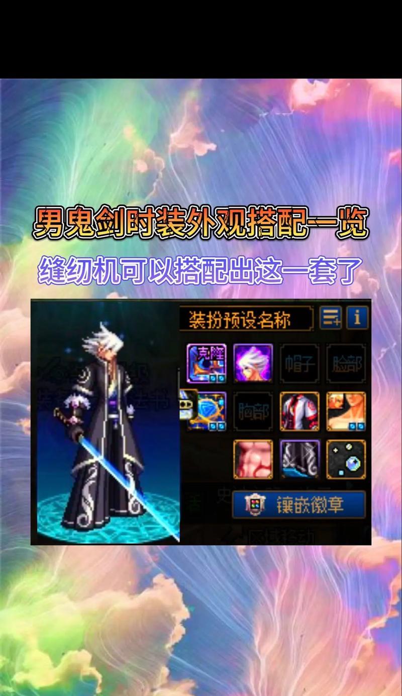 地下城活动刺客时装推荐？如何选择搭配？