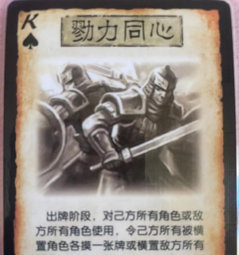三国杀四字牌有哪些？它们的特殊效果是什么？