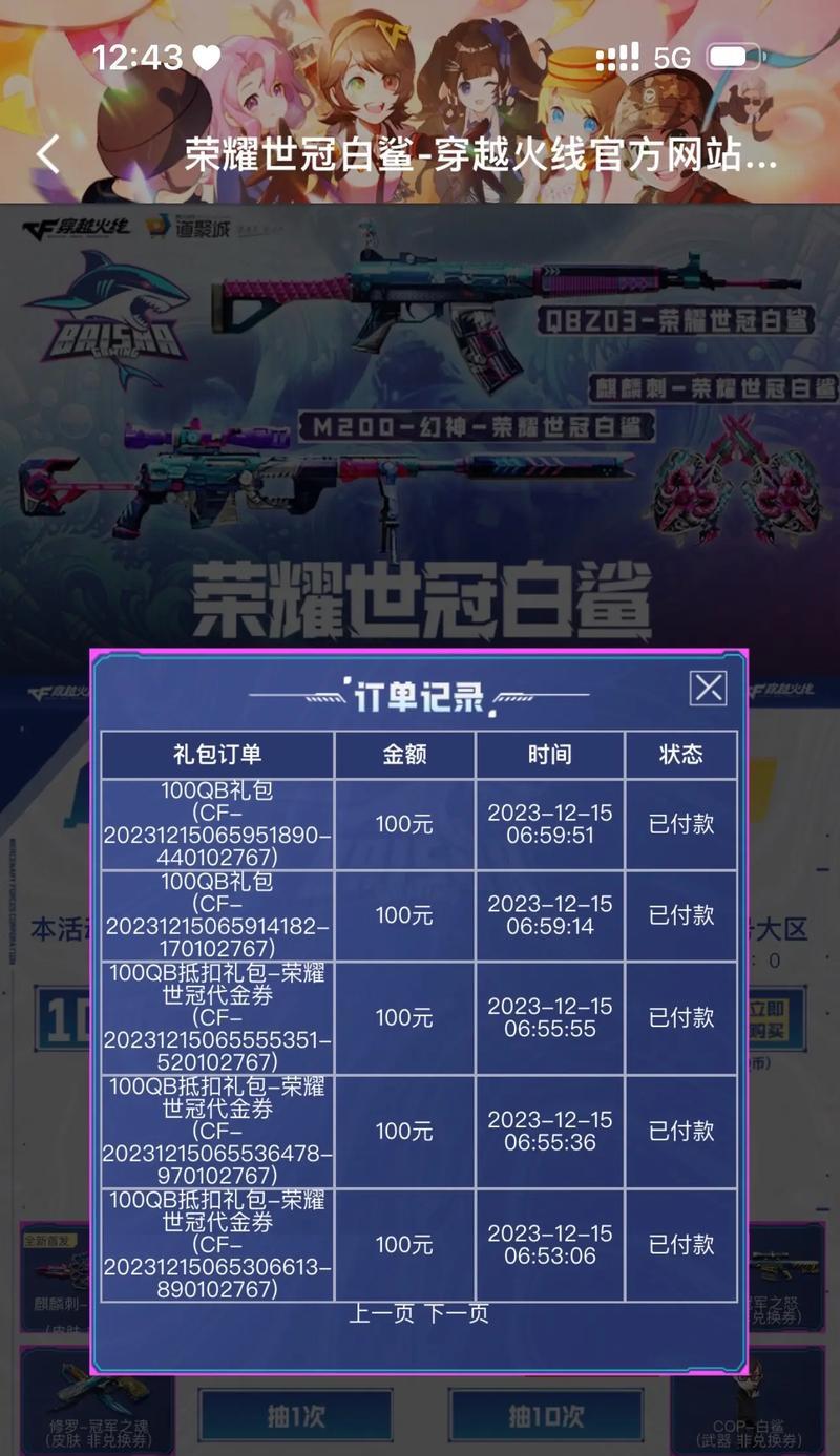 CF世冠奖金总额是多少？如何分配给选手？