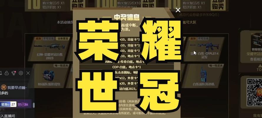 CF世冠奖金总额是多少？如何分配给选手？