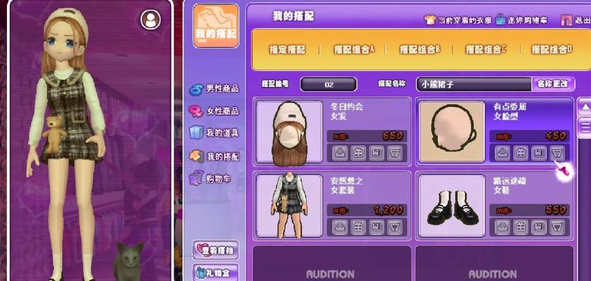 劲舞团蔷薇之心套装如何获得？需要完成哪些任务？