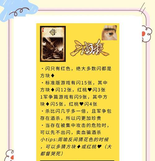 风云三国杀基本玩法是什么？有哪些策略可以提高胜率？