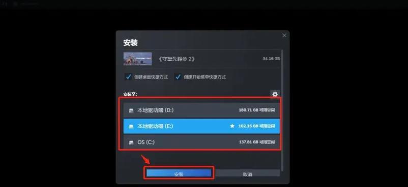 守望先锋下载速度慢怎么解决？