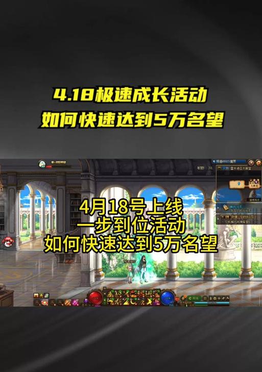 DNF中如何达到名望6.5？