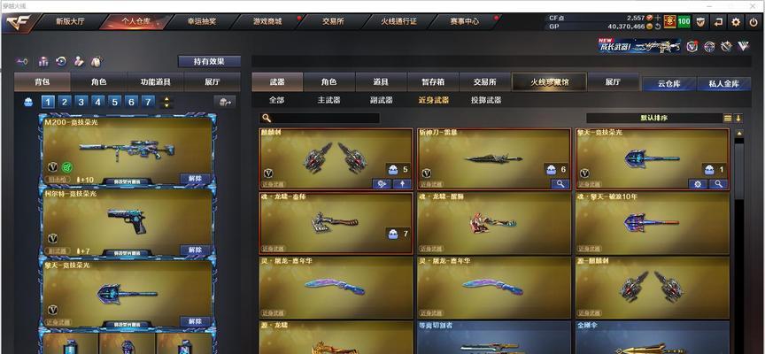 CF龙刺武器如何获得？