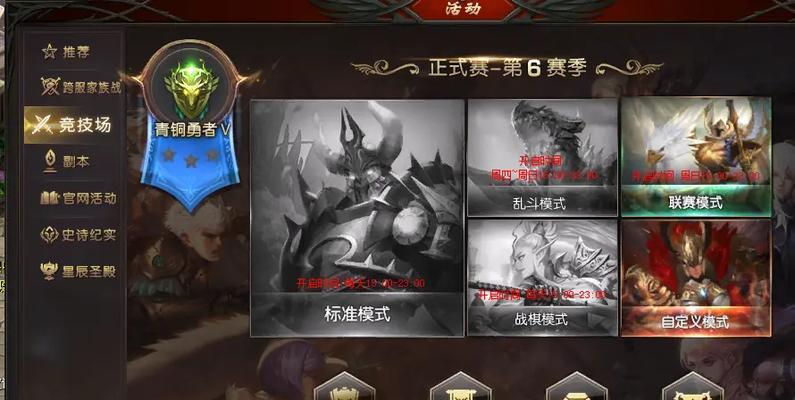 如何在魔域中免费获得40星？