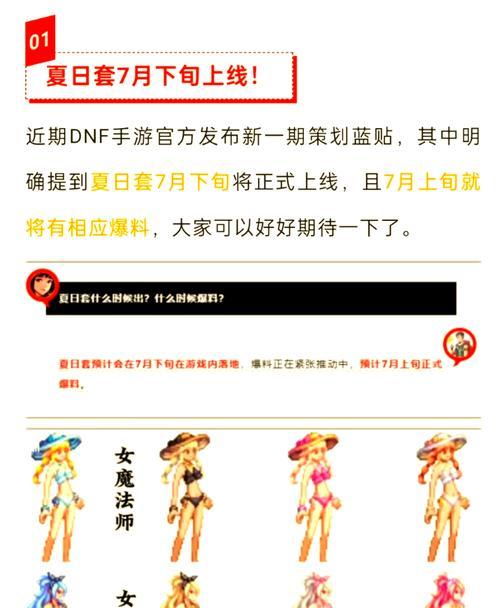 dnf如何成为贵族玩家？进入贵族的条件是什么？