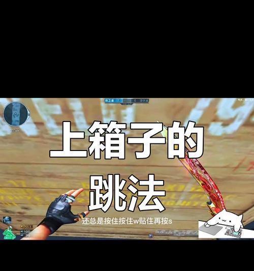 穿越火线连续跳跃技巧是什么？如何快速掌握？
