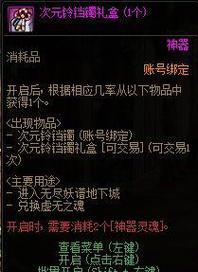地下城中的手镯是如何制作的？手镯制作的材料和步骤是什么？
