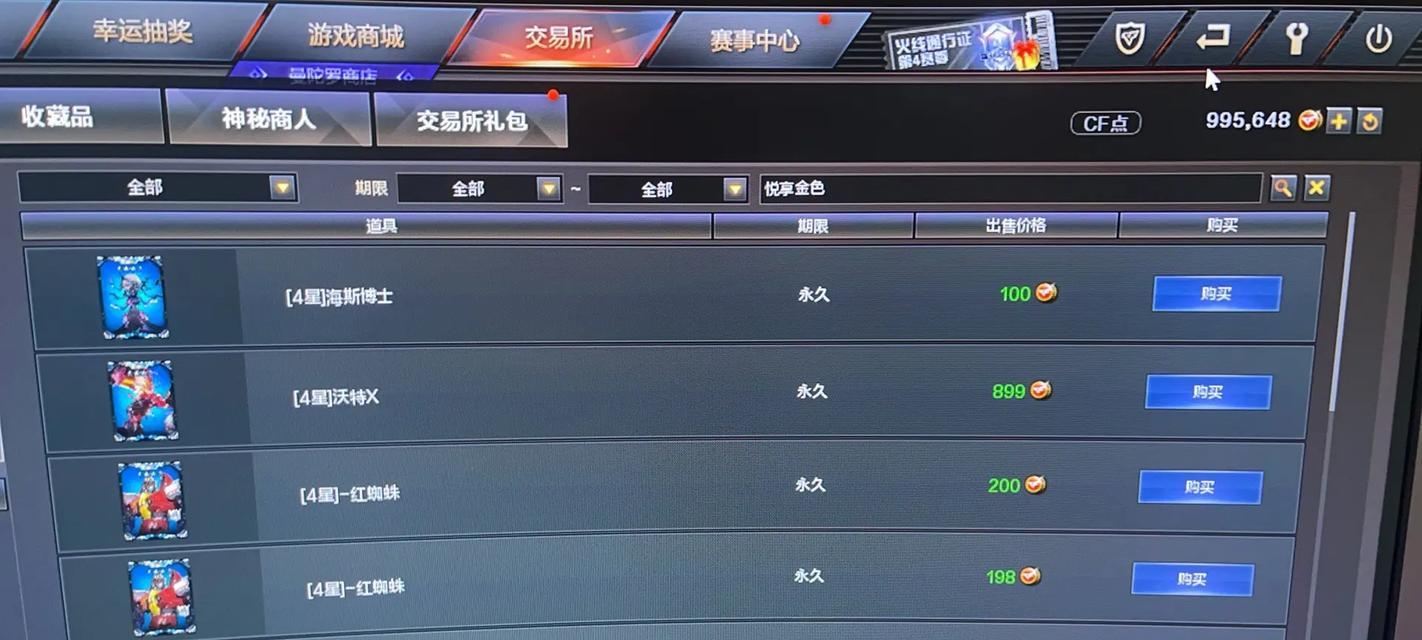 cf点的获取方式及其使用技巧是什么？