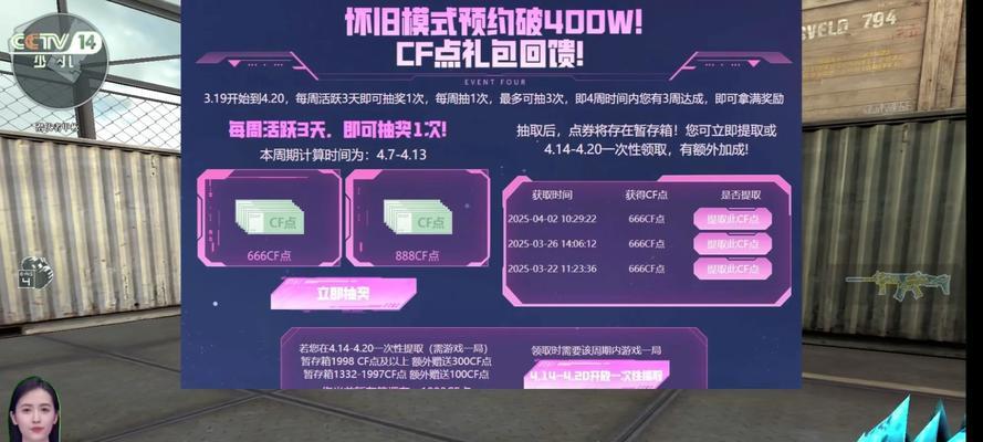 cf点的获取方式及其使用技巧是什么？