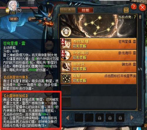 魔域合成卧龙装备的费用是多少？合成过程需要注意什么？