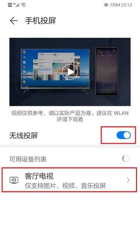 地下城手游如何实现投屏？投屏操作步骤是什么？