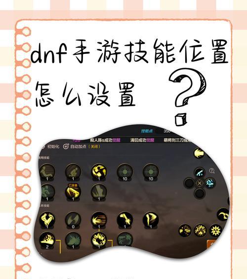 地下城技能树开通条件是什么？如何快速激活技能树？