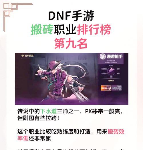 dnf搬砖效率最高的职业推荐？选择职业时应注意什么？