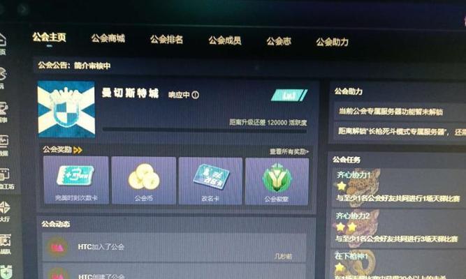 完美世界中哪个公会规模最大？