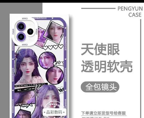 完美世界手机壳贴纸使用方法是什么？