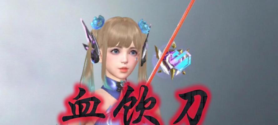 cf血饮刀如何进行洗炼？洗炼血饮刀的最佳方法是什么？