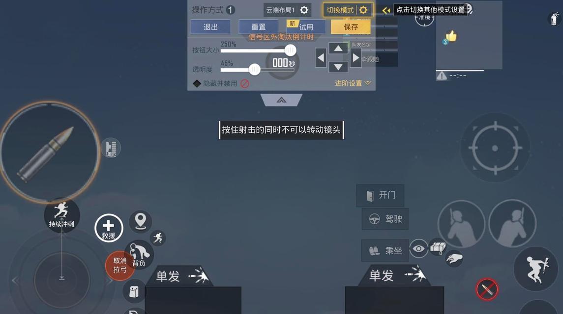 守望先锋如何调整麦克风设置？