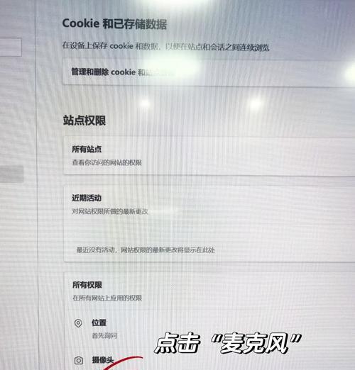 守望先锋如何调整麦克风设置？