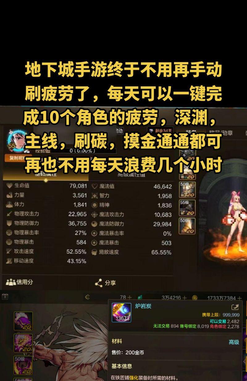地下城追踪者精髓功能是什么？