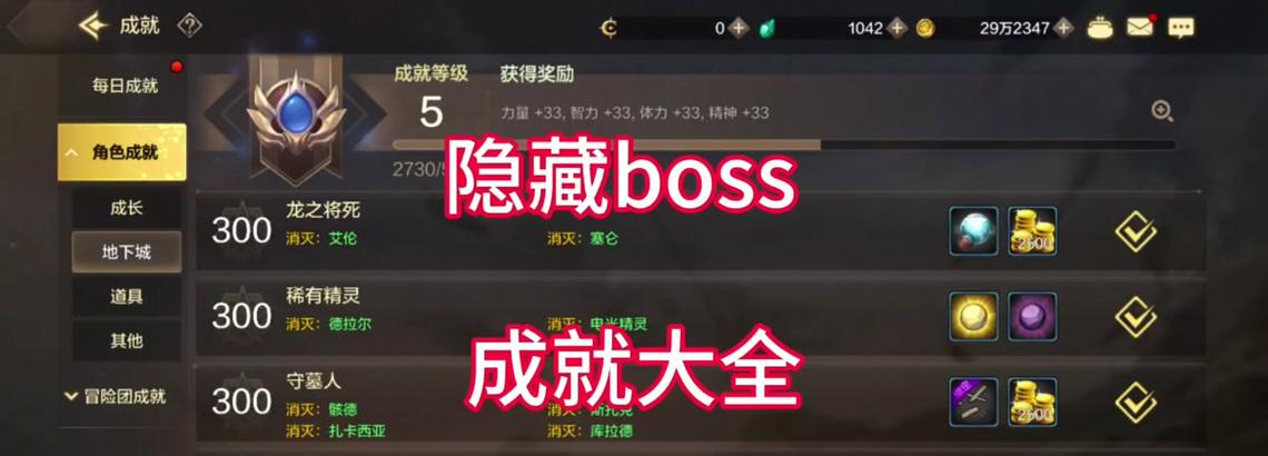 地下城追踪者精髓功能是什么？