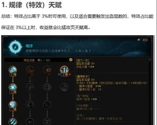 地下城加速天赋点法推荐？如何最大化效果？