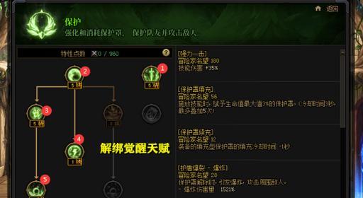 地下城加速天赋点法推荐？如何最大化效果？