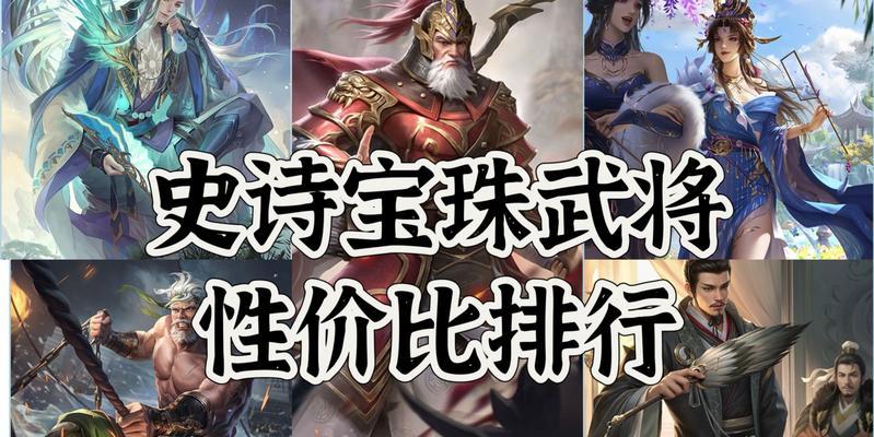 三国杀宝珠价格为何上涨？宝珠的价值变化有何影响？
