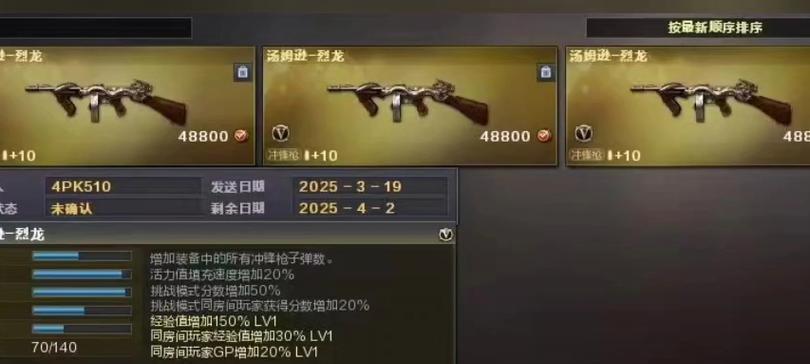 CF手游中如何抽到烈龙武器？