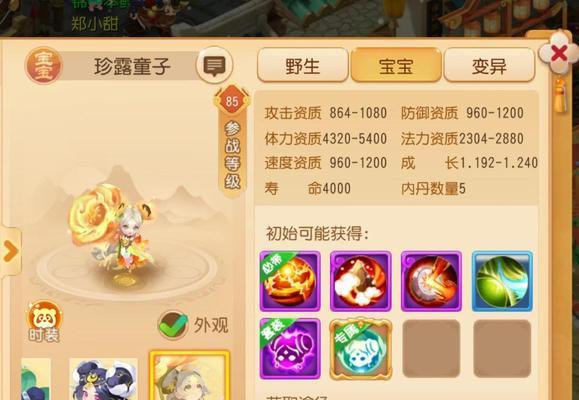 魔域白嫖玩家合什么宝宝好？有哪些宝宝适合免费玩家？