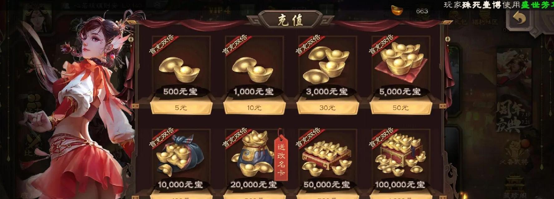 三国杀元宝获取的最佳方案是什么？