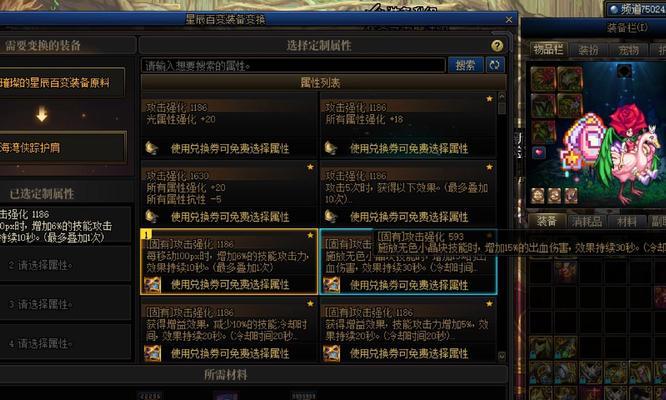 地下城精灵套装关闭效果的操作步骤？